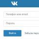 «Моя страница» ВКонтакте вход без пароля Вконтакте моя страница открыть вход