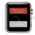 Как подключить часы Apple Watch к Айфону