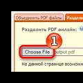 Извлечение страницы из PDF файла онлайн