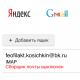 Как настроить сбор почты на Яндекс с любых других ящиков?