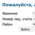 Как передать показания счётчика за газ